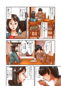 Page 11 of Saikon Aite no Musuko ga Watashi no Gurabia Aidoru Jidai no Fandattakara Tsui