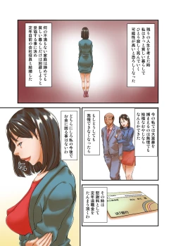 Page 6 of Saikon Aite no Musuko ga Watashi no Gurabia Aidoru Jidai no Fandattakara Tsui