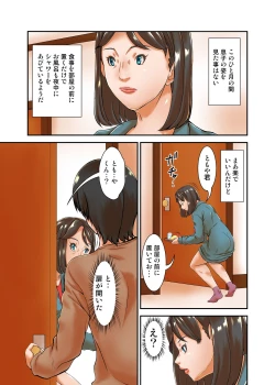 Page 8 of Saikon Aite no Musuko ga Watashi no Gurabia Aidoru Jidai no Fandattakara Tsui
