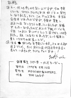 Page 13 of Kashisuso ~ da