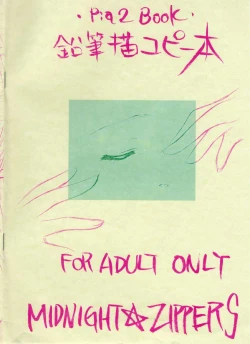 Page 14 of Kashisuso ~ da