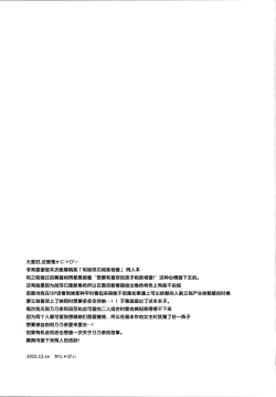 Page 21 of Risappe to Love Love