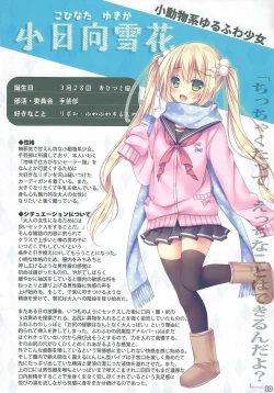 Page 5 of Ano Musume no Himitsu Soushuuhen #01