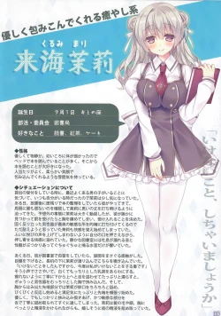 Page 8 of Ano Musume no Himitsu Soushuuhen #01