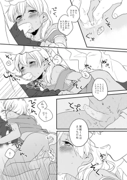 Page 20 of Kikiwake no Yoiko