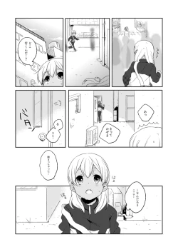 Page 5 of Kikiwake no Yoiko