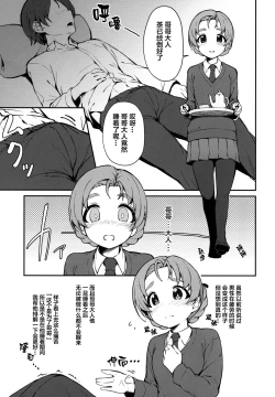 Page 3 of Neteru Aida ni Gimai no Peko ni Ecchi na Koto Sareru Hon