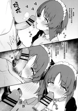 Page 5 of Miporin ni Ecchi Maid ni Natte Morau Hon