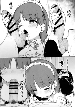 Page 8 of Miporin ni Ecchi Maid ni Natte Morau Hon