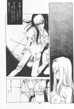 Page 17 of NAMIDA BRIDGE!!