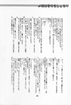 Page 27 of NAMIDA BRIDGE!!