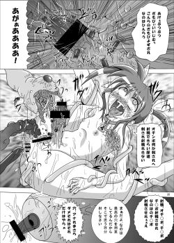 Page 36 of Kurenai no Sho