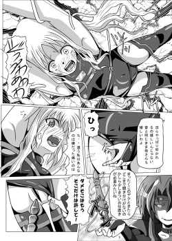 Page 6 of Kurenai no Sho