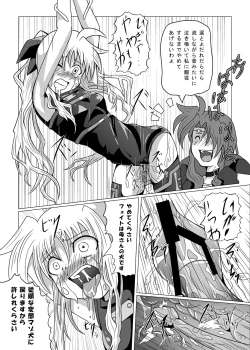 Page 8 of Kurenai no Sho