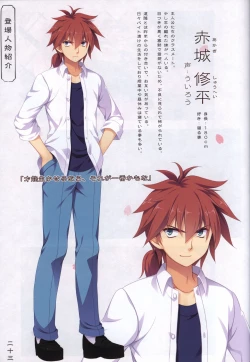 Page 22 of Hana no No ni Saku Utakata no Wissenschaft