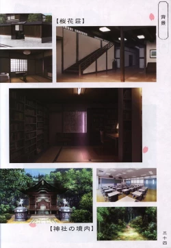 Page 33 of Hana no No ni Saku Utakata no Wissenschaft