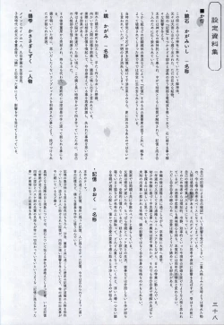 Page 37 of Hana no No ni Saku Utakata no Wissenschaft