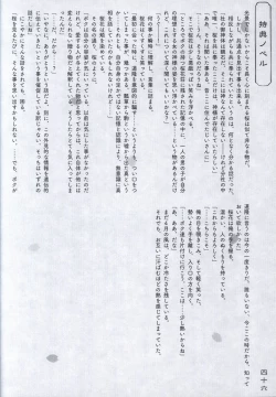 Page 45 of Hana no No ni Saku Utakata no Wissenschaft