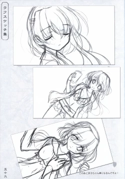 Page 58 of Hana no No ni Saku Utakata no Wissenschaft