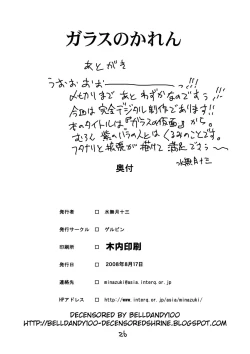 Page 26 of Glass no Karen