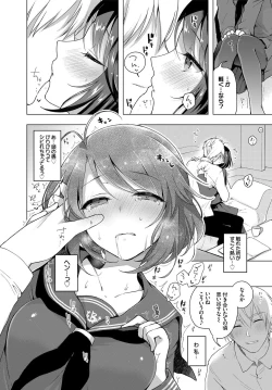 Page 115 of Hatsujou Kisetsu