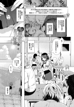 Page 130 of Hatsujou Kisetsu