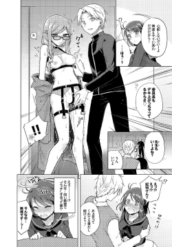 Page 155 of Hatsujou Kisetsu