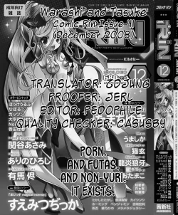 Page 1 of Warashi and Tasuke