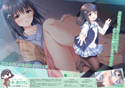 Page 4 of Onii-chan, Asa Made Zutto Gyu te Shite! Yoru Made Motto Ecchi Shite! Visual Guide Book