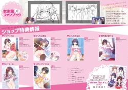 Page 8 of Onii-chan, Asa Made Zutto Gyu te Shite! Yoru Made Motto Ecchi Shite! Visual Guide Book