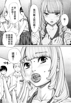 Page 33 of Chitose Ch. 1