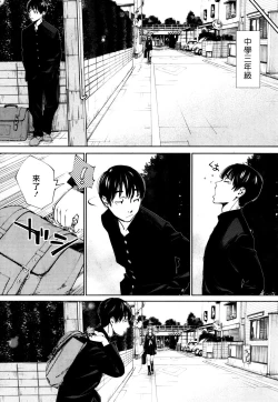 Page 4 of Chitose Ch. 1