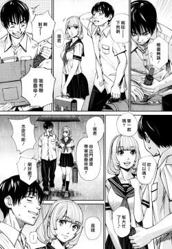 Page 6 of Chitose Ch. 1