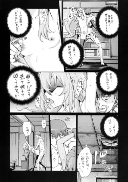 Page 16 of Taiga no Jouzu na Shitsukekata