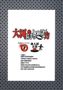 Page 26 of Taiga no Jouzu na Shitsukekata