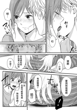 Page 22 of Hon no Dekigokoro desu 1