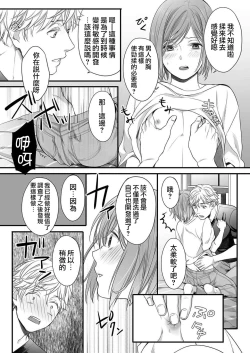 Page 27 of Hon no Dekigokoro desu 1