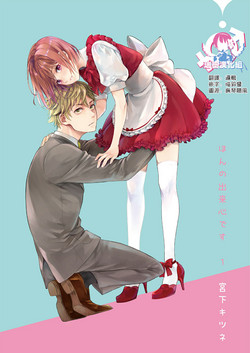 Download Hon no Dekigokoro desu 1