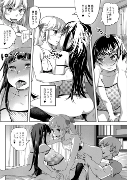 Page 31 of Digital Puni Pedo! Vol. 13