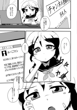 Page 53 of Digital Puni Pedo! Vol. 13