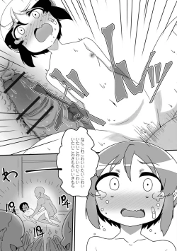 Page 63 of Digital Puni Pedo! Vol. 13