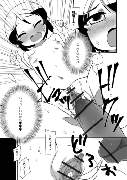 Page 65 of Digital Puni Pedo! Vol. 13