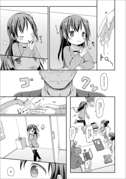 Page 73 of Digital Puni Pedo! Vol. 13