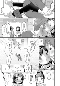 Page 79 of Digital Puni Pedo! Vol. 13