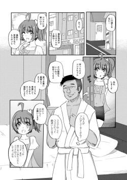 Page 92 of Digital Puni Pedo! Vol. 13