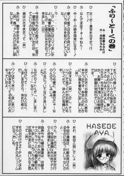 Page 33 of SHIMASHIMA PARTY