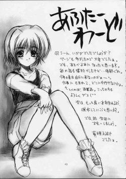 Page 49 of SHIMASHIMA PARTY