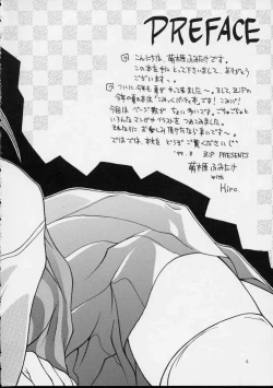 Page 4 of SHIMASHIMA PARTY