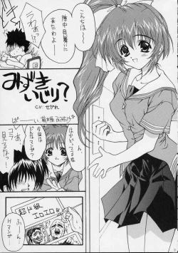 Page 7 of SHIMASHIMA PARTY