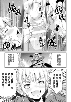 Page 10 of Futanarijima丨扶她島Ch.4